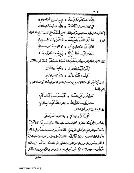 ملف:الكامل في اللغة والأدب.pdf