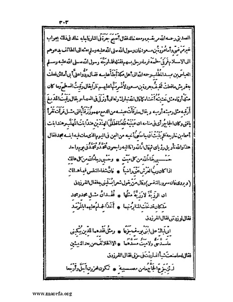 ملف:الكامل في اللغة والأدب.pdf