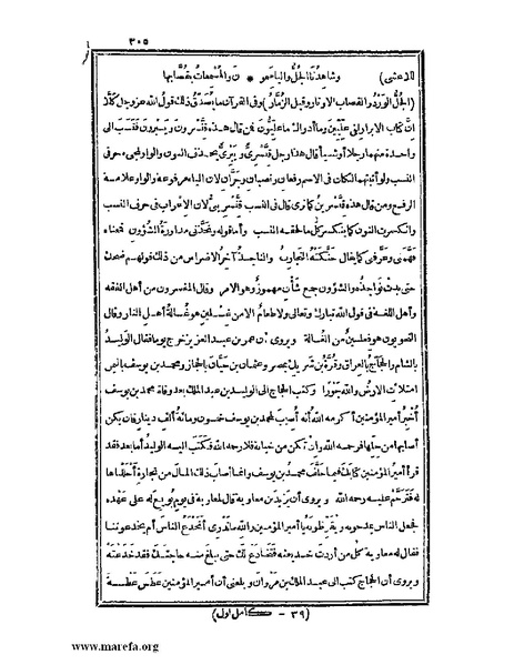 ملف:الكامل في اللغة والأدب.pdf