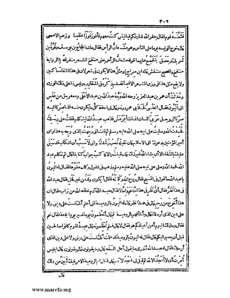 ملف:الكامل في اللغة والأدب.pdf