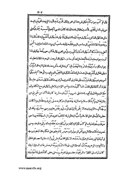 ملف:الكامل في اللغة والأدب.pdf