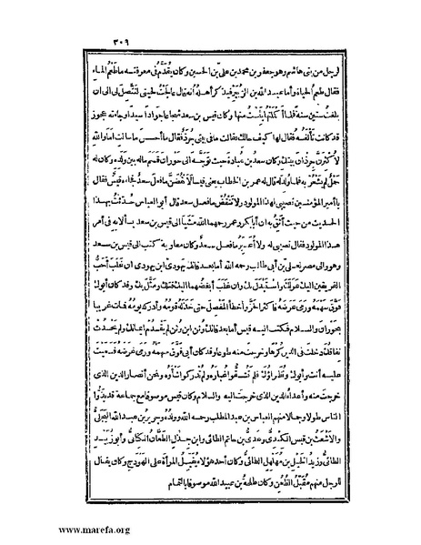 ملف:الكامل في اللغة والأدب.pdf