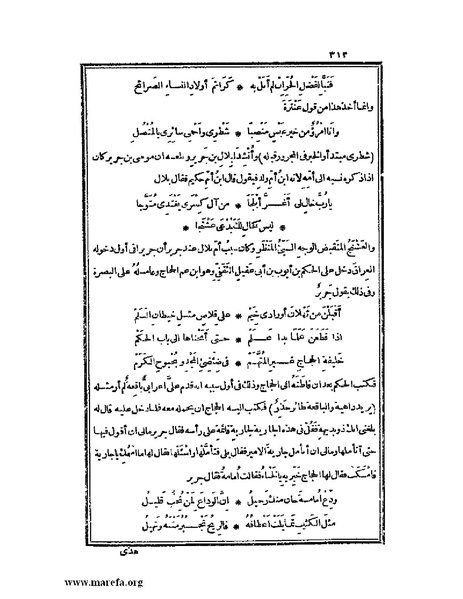 ملف:الكامل في اللغة والأدب.pdf