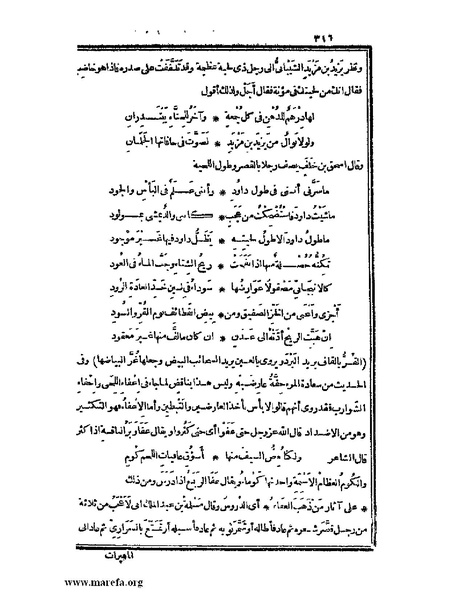 ملف:الكامل في اللغة والأدب.pdf