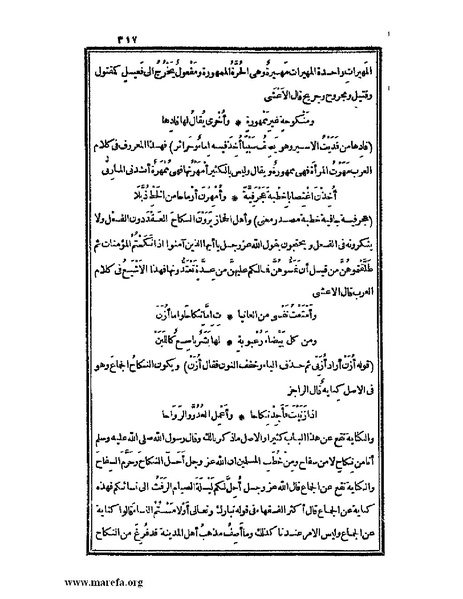 ملف:الكامل في اللغة والأدب.pdf