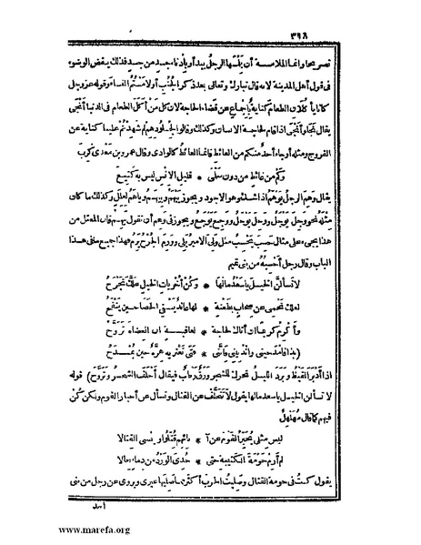 ملف:الكامل في اللغة والأدب.pdf