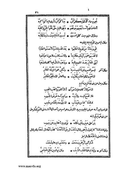 ملف:الكامل في اللغة والأدب.pdf