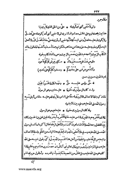 ملف:الكامل في اللغة والأدب.pdf