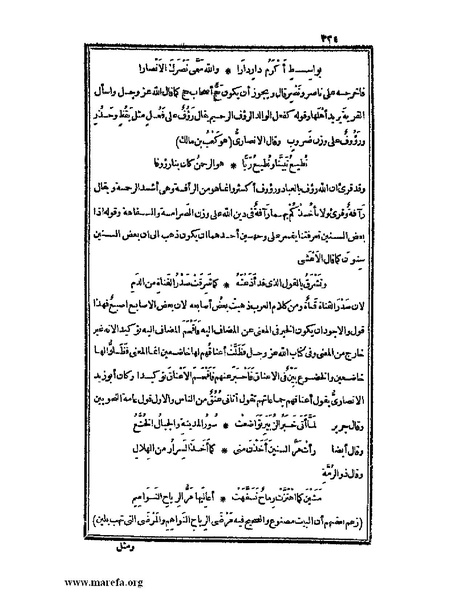 ملف:الكامل في اللغة والأدب.pdf