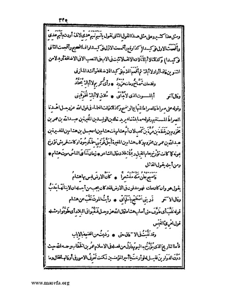 ملف:الكامل في اللغة والأدب.pdf