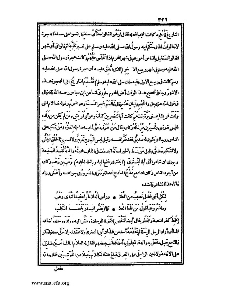 ملف:الكامل في اللغة والأدب.pdf