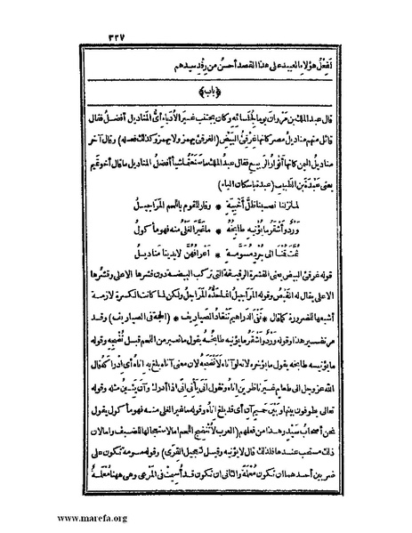 ملف:الكامل في اللغة والأدب.pdf