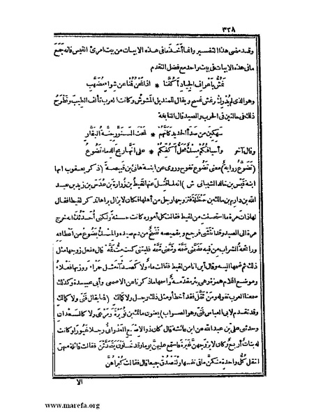 ملف:الكامل في اللغة والأدب.pdf