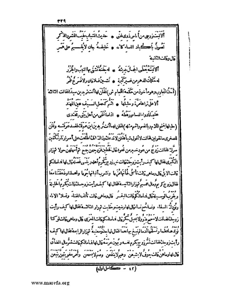 ملف:الكامل في اللغة والأدب.pdf