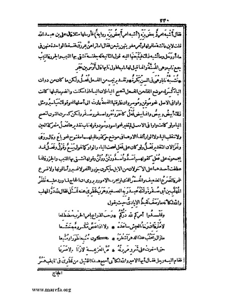 ملف:الكامل في اللغة والأدب.pdf