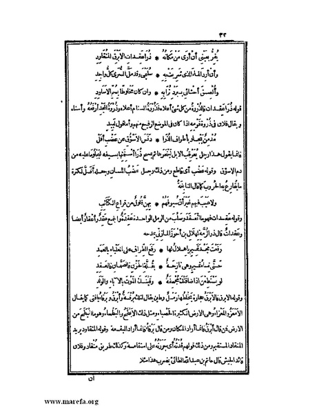 ملف:الكامل في اللغة والأدب.pdf