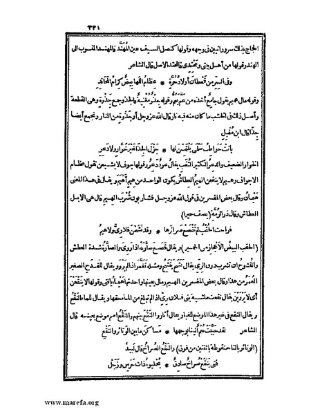 ملف:الكامل في اللغة والأدب.pdf