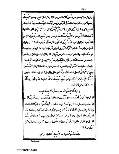 ملف:الكامل في اللغة والأدب.pdf