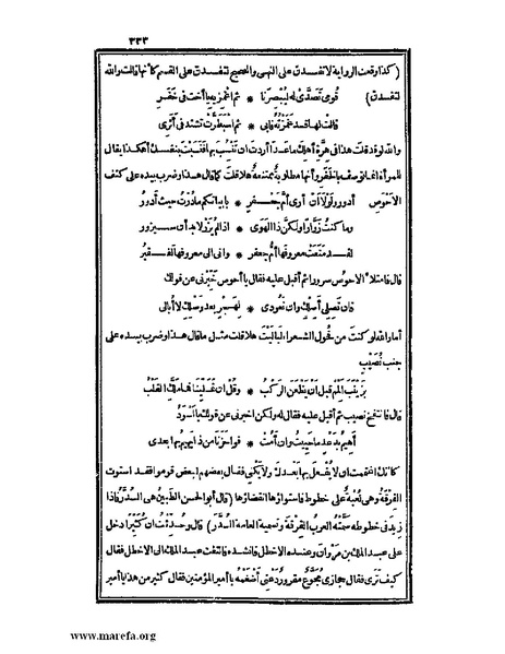 ملف:الكامل في اللغة والأدب.pdf