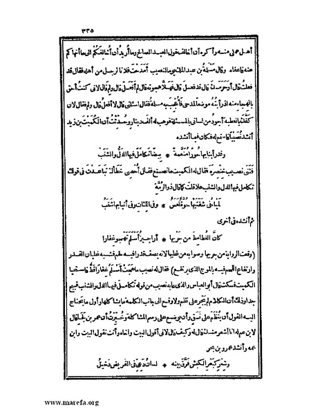 ملف:الكامل في اللغة والأدب.pdf