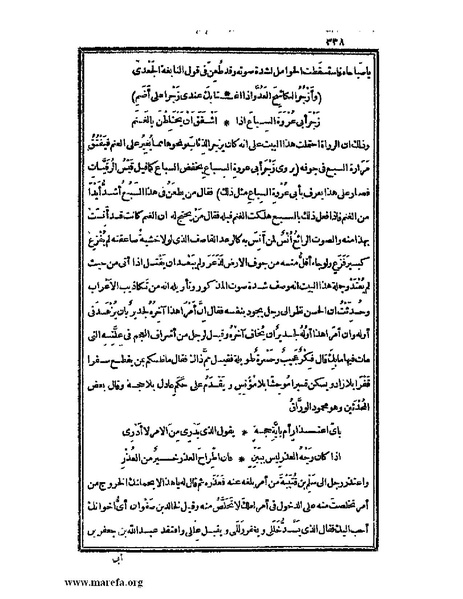 ملف:الكامل في اللغة والأدب.pdf