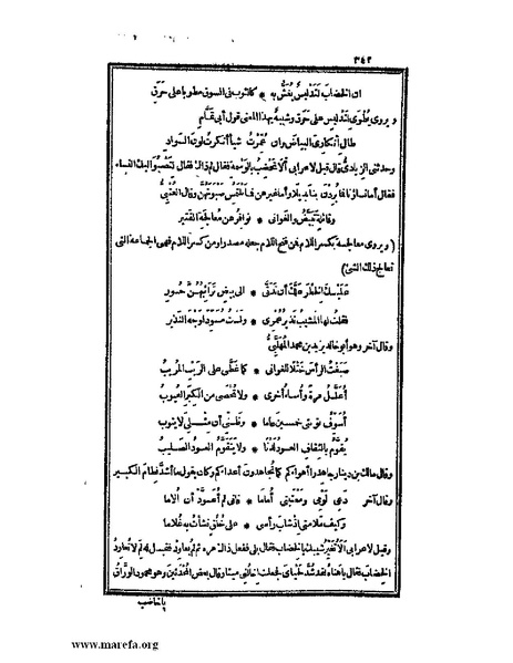 ملف:الكامل في اللغة والأدب.pdf