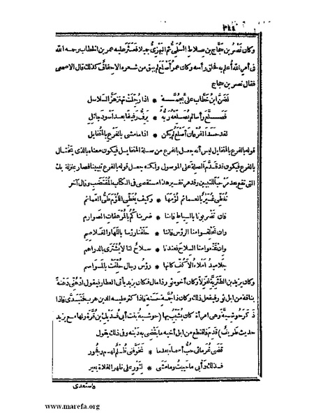 ملف:الكامل في اللغة والأدب.pdf