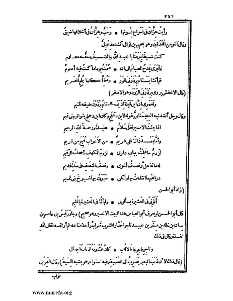 ملف:الكامل في اللغة والأدب.pdf