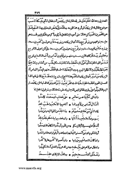 ملف:الكامل في اللغة والأدب.pdf