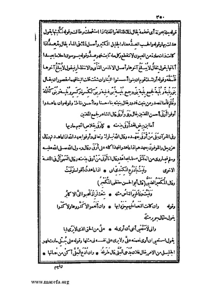 ملف:الكامل في اللغة والأدب.pdf