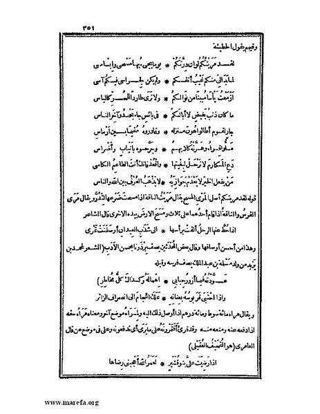 ملف:الكامل في اللغة والأدب.pdf