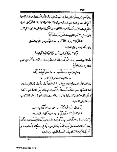 ملف:الكامل في اللغة والأدب.pdf