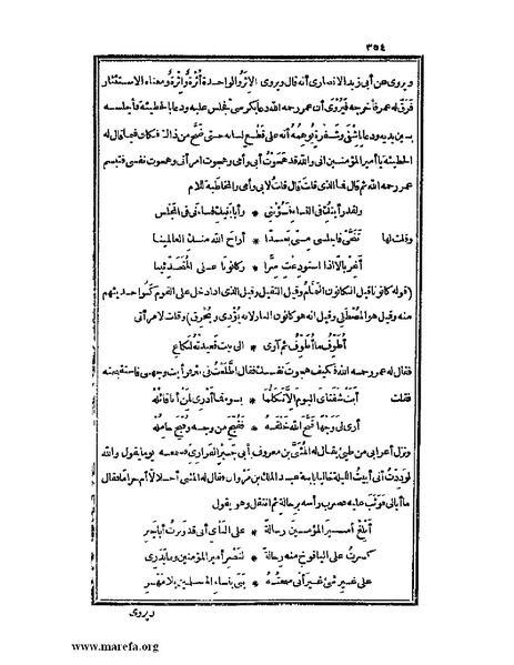 ملف:الكامل في اللغة والأدب.pdf