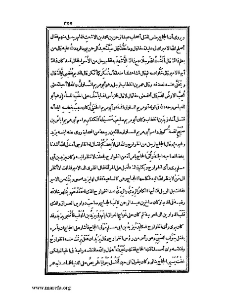 ملف:الكامل في اللغة والأدب.pdf