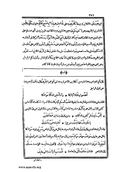 ملف:الكامل في اللغة والأدب.pdf