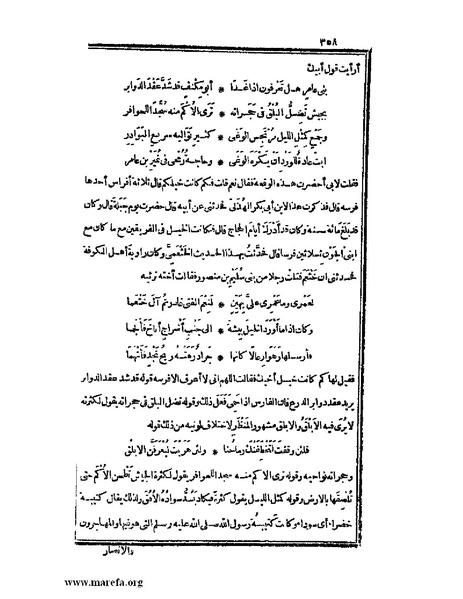 ملف:الكامل في اللغة والأدب.pdf