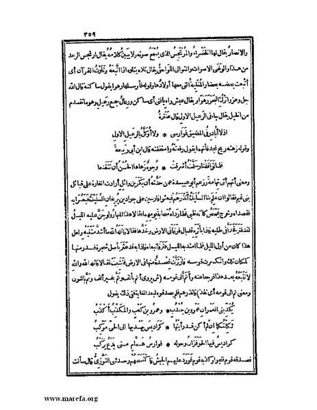 ملف:الكامل في اللغة والأدب.pdf