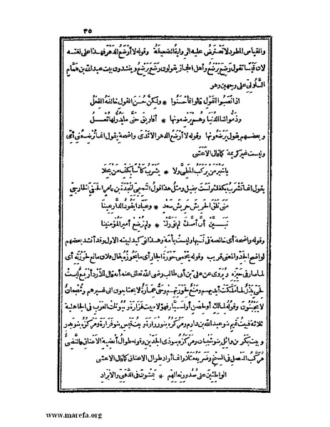 ملف:الكامل في اللغة والأدب.pdf