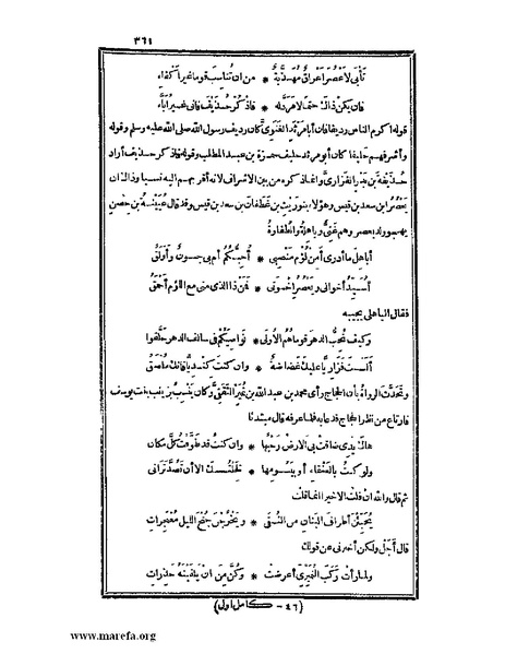 ملف:الكامل في اللغة والأدب.pdf