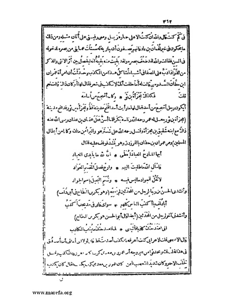 ملف:الكامل في اللغة والأدب.pdf