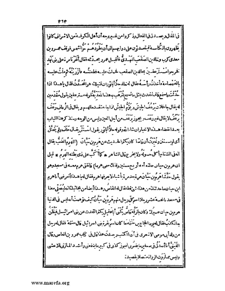 ملف:الكامل في اللغة والأدب.pdf