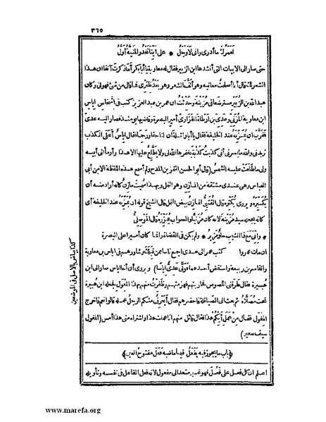 ملف:الكامل في اللغة والأدب.pdf