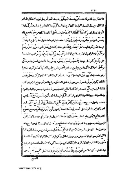 ملف:الكامل في اللغة والأدب.pdf