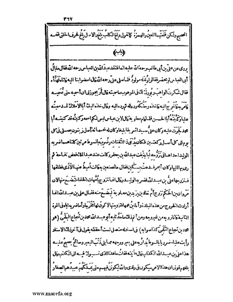 ملف:الكامل في اللغة والأدب.pdf