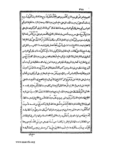 ملف:الكامل في اللغة والأدب.pdf