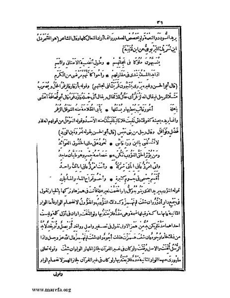 ملف:الكامل في اللغة والأدب.pdf
