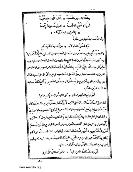 ملف:الكامل في اللغة والأدب.pdf