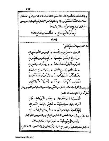 ملف:الكامل في اللغة والأدب.pdf