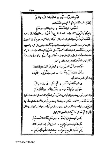 ملف:الكامل في اللغة والأدب.pdf