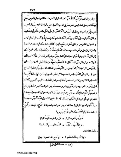 ملف:الكامل في اللغة والأدب.pdf